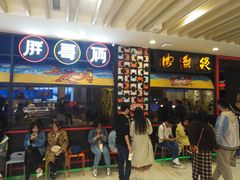门面-胖哥俩肉蟹煲(湖滨银泰in77店)