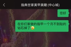 -指典艺术美甲美睫