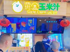 -黄金玉米汁(悠方店)