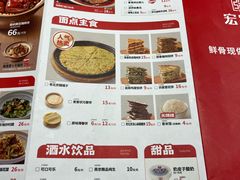 -宏状元现熬粥·京味菜(三里河店)
