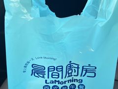 -晨间厨房·三明治(厦门一中店)