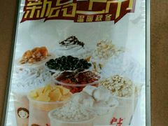 -沪上阿姨·精选茶饮(烟台万达广场店)