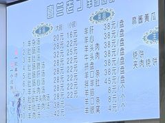 菜单-清真喜兰老丁羊汤特色小吃