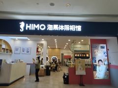 -海马体照相馆(广州新世界云门New park店)
