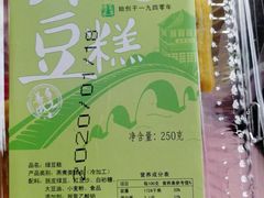 -法根糕点(水北街店)