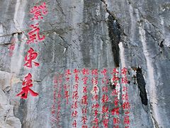 -九鼎铁刹山风景区