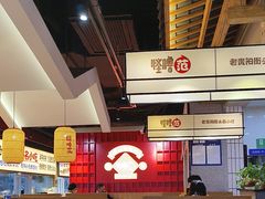 -怪噜范·老贵阳街头名小吃(鸿通城店)