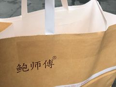 -鲍师傅糕点(春熙路店)