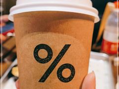 -% Arabica阿拉比卡咖啡(前滩太古里店)
