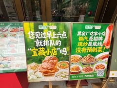 -黑窑厂糖油饼烤鸭·清真菜(黑窑厂街店)