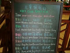 儿童俱乐部-三亚亚龙湾天域度假酒店