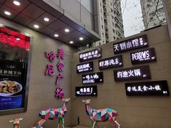 门面-有喜屋·鲜鸡板前烧鸟(徐家汇店)