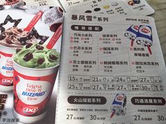菜单-DQ·蛋糕·冰淇淋(苏州中心店)