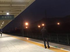 -桂林西站