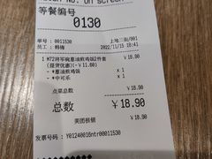 -吉野家(上地三街店)