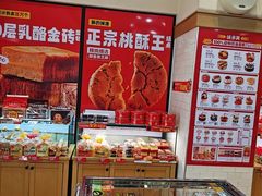 -味多美蛋糕(大红门店)