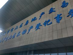 -上海市宝山区房地产交易中心-地下停车场
