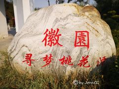 -武清南湖绿博园