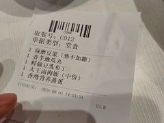 -永和大王(军博店)