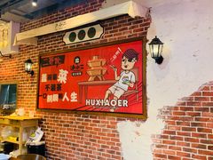 -炉小二铜锅牛蛙•川湘菜(三里屯店)