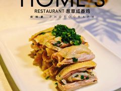葱香咸草鸡-HOMES上海本帮菜(襄阳公园店)