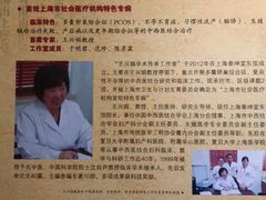 -泰坤堂东馆中西医结合门诊部(塘桥店)