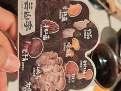-芸山季·云南山珍菌火锅(南翔印象城MEGA店)