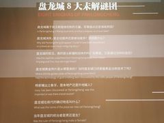 -盘龙城国家考古遗址公园