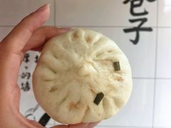 -贰柒松针包子