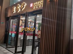 -王家沙点心店(南京西路总店)