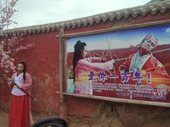 -镇北堡西部影城