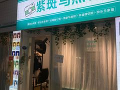 -紫斑马照相馆·生日写真·情侣写真·全家福(恒力城店)