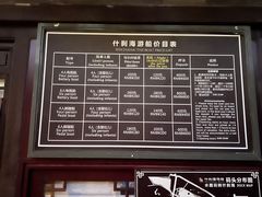 -什刹海