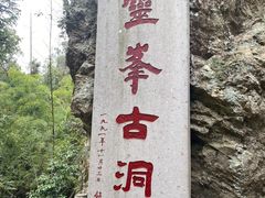 -雁荡山风景名胜区