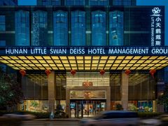 -长沙小天鹅戴斯酒店