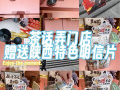 -茶话弄(中贸广场店)