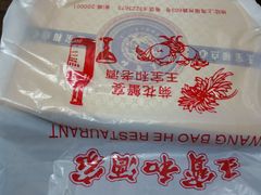 -王宝和酒家(黄浦店)