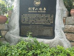 -胡里山炮台