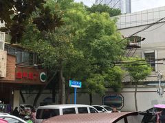 -小朱麻辣串(益民街店)