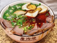 -清真磨沟沿老字号牛肉面(总店)