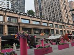 -水木锦堂·自助铁板烧(世贸天阶店)