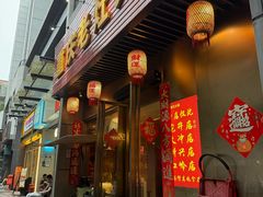 -重庆老灶火锅(红岭店)