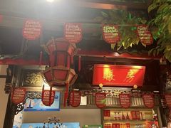 -矮板凳老火锅(宽窄巷子店)