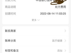 -上海交通大学医学院附属仁济医院(北院)