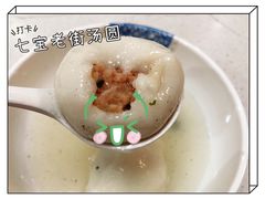 -七宝老街水磨汤圆(瞿溪路店)