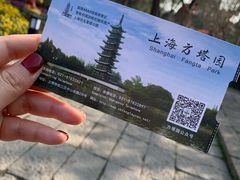-上海方塔园