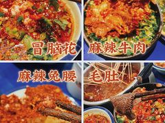-马路边边串串香(双井直营店)