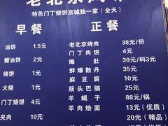 菜单-增盛魁小吃店