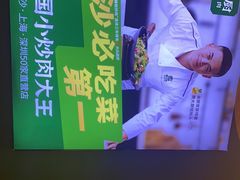 -费大厨辣椒炒肉(高铁吾悦广场店)