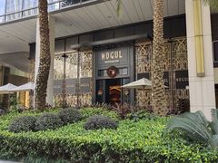 -Mogul Eatery·大亨餐酒馆